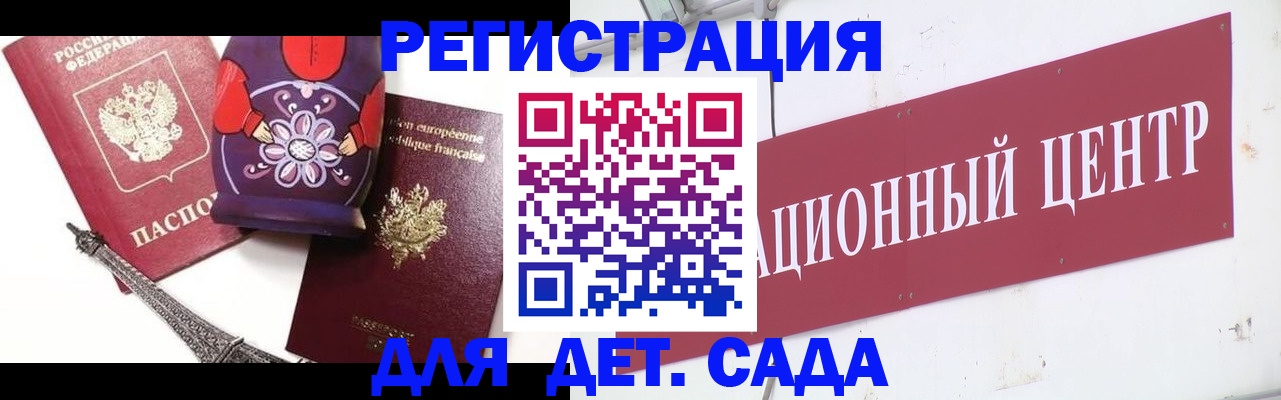 временная регистрация для школы в Луховицах