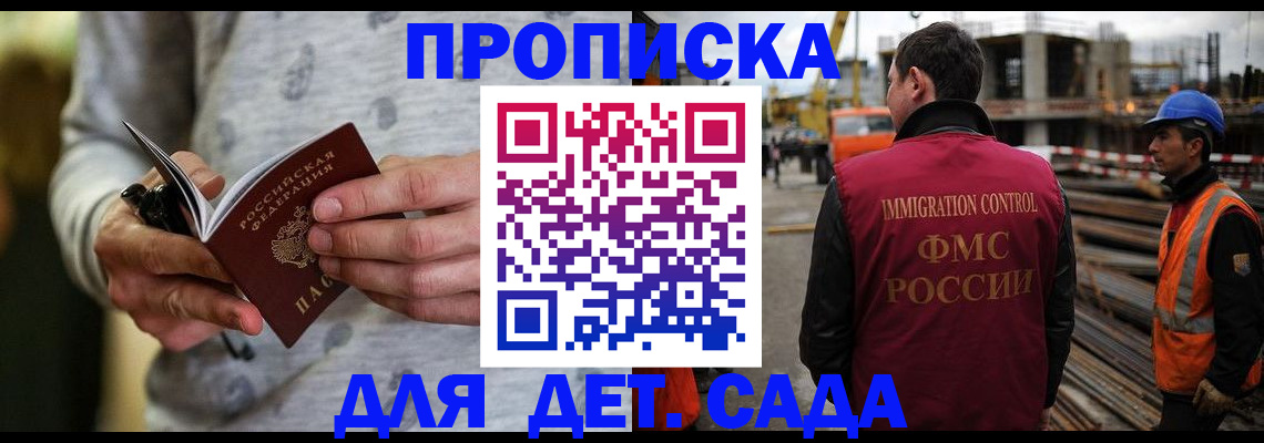 прописка для военкомата в Луховицах