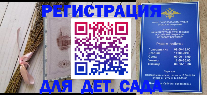 временная регистрация в Луховицах