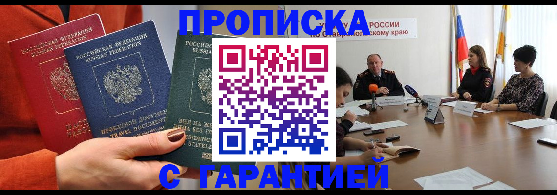 временная регистрация для школы в Луховицах