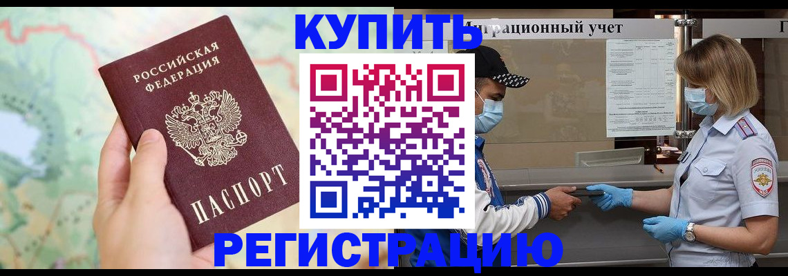 прописка гарантия в Луховицах