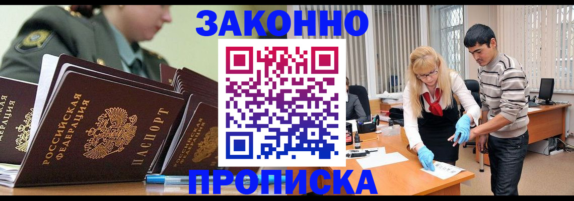 прописка для кредита в Луховицах